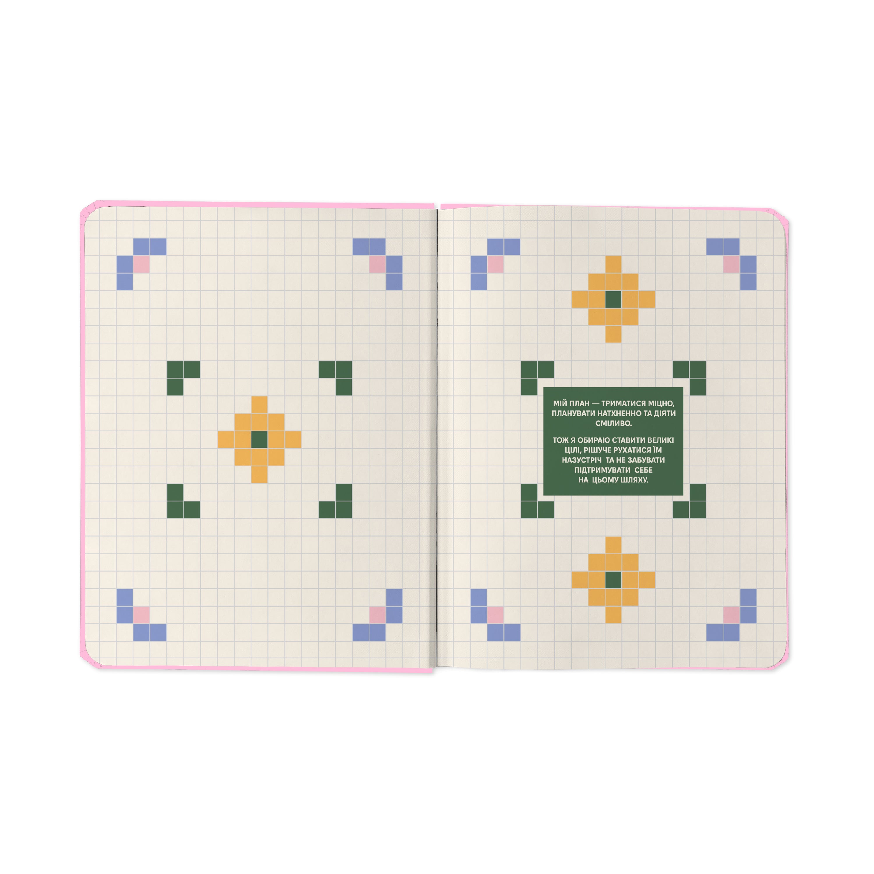 Блокнот для планування "I HAVE MY SUPER-DUPER PLAN" рожевий
