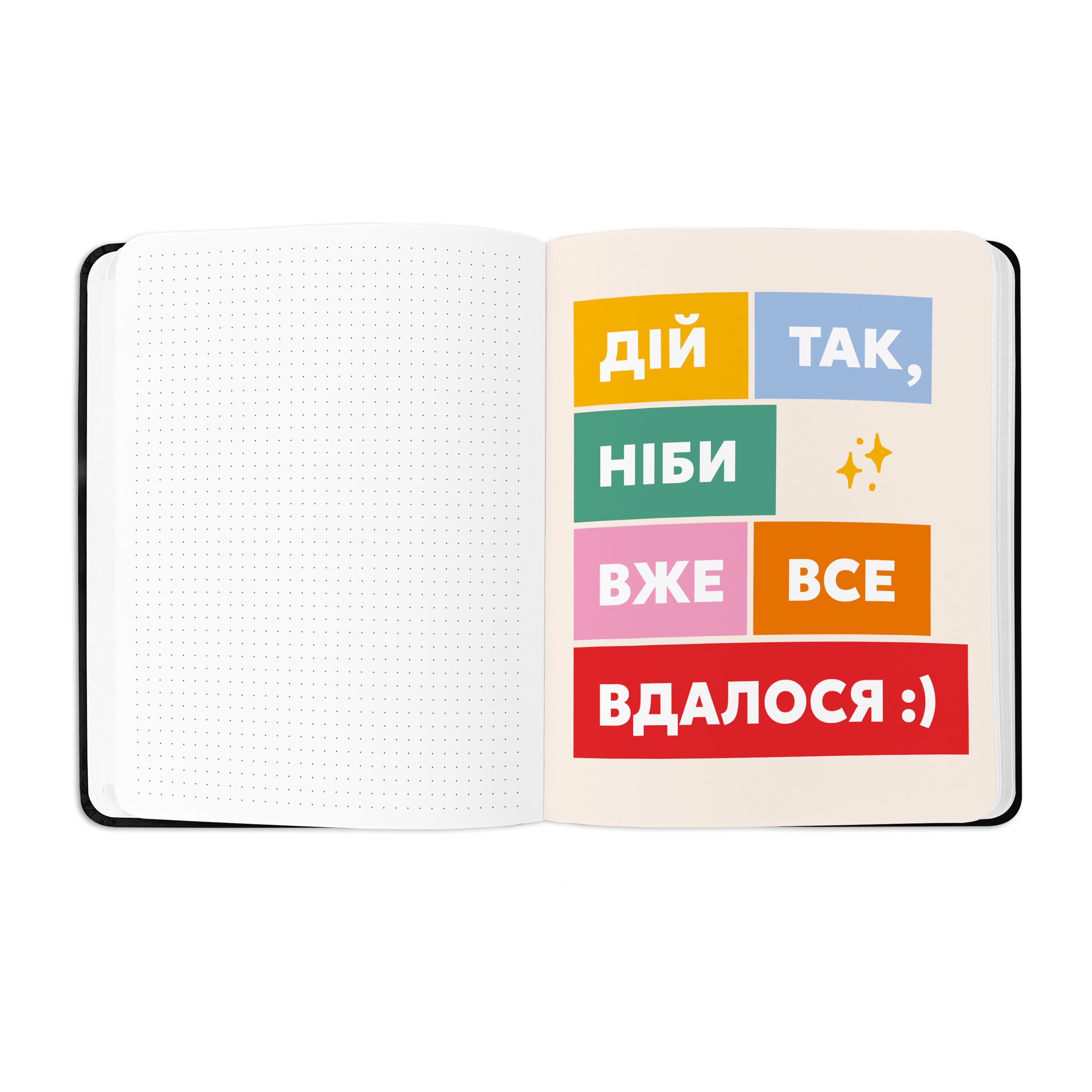 Блокнот для планування "I HAVE A PLAN" квіткова абстракція