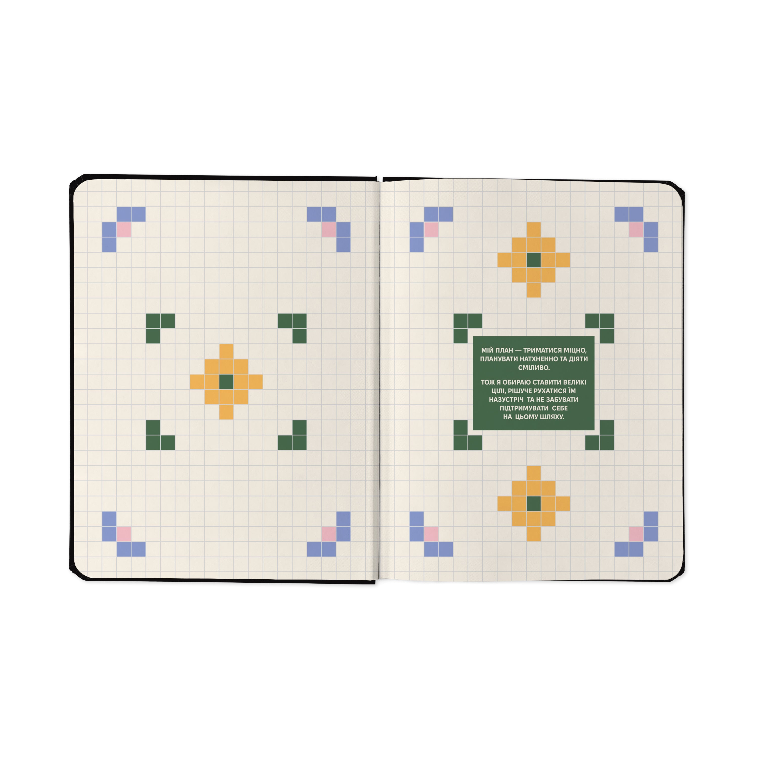 Блокнот для планування "I HAVE A PLAN" квіткова абстракція