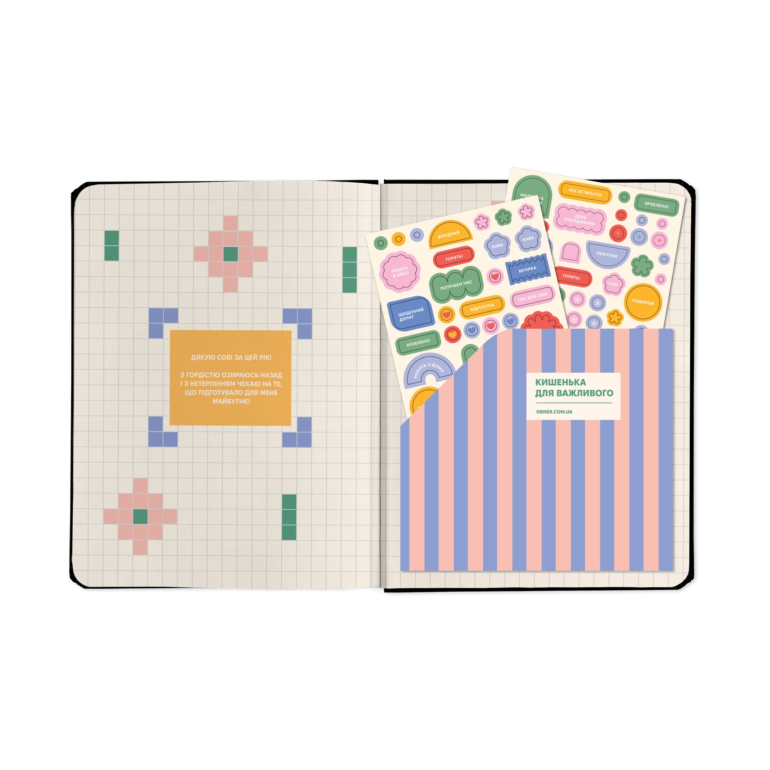 Блокнот для планування "I HAVE A PLAN" квіткова абстракція