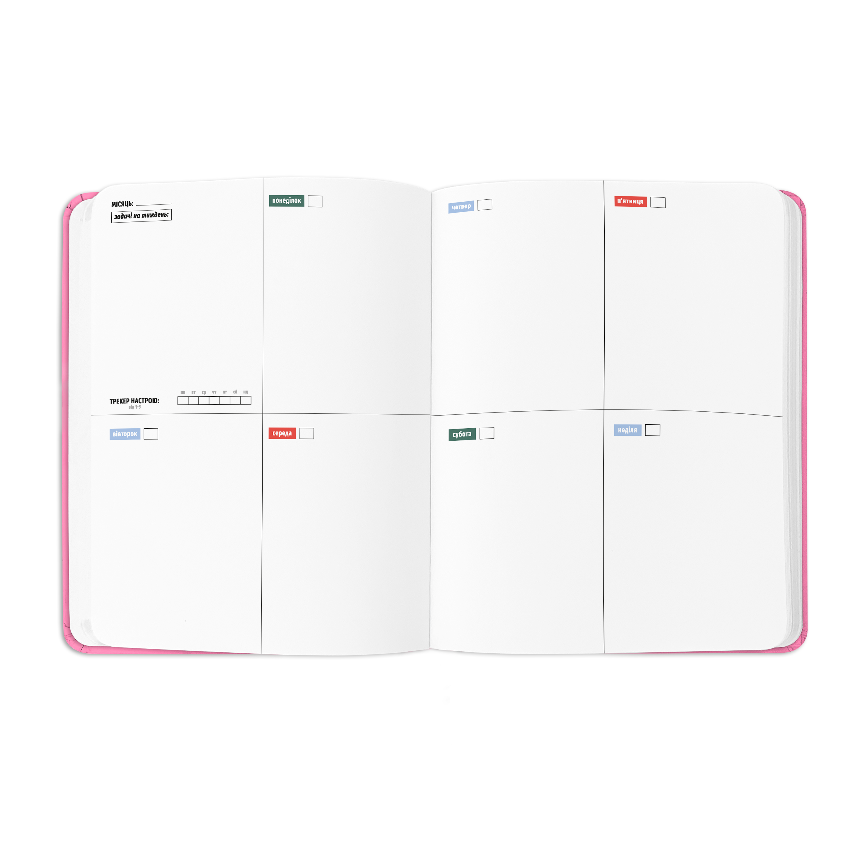 Блокнот для планування "I HAVE A PLAN" рожевий