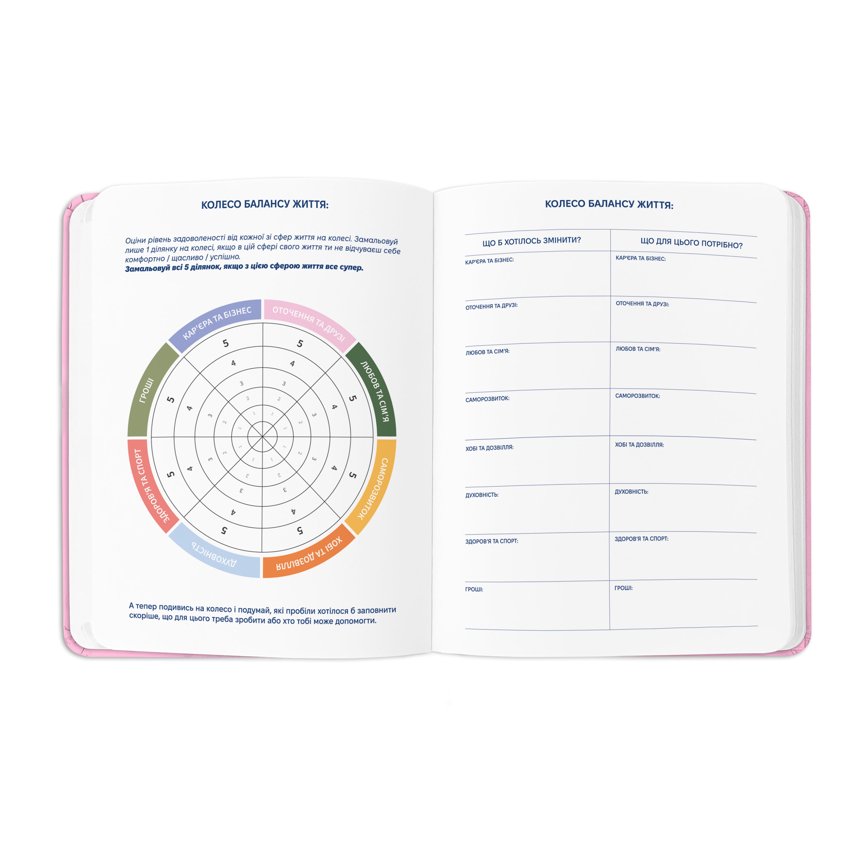 Блокнот для планування "I HAVE MY SUPER-DUPER PLAN" рожевий