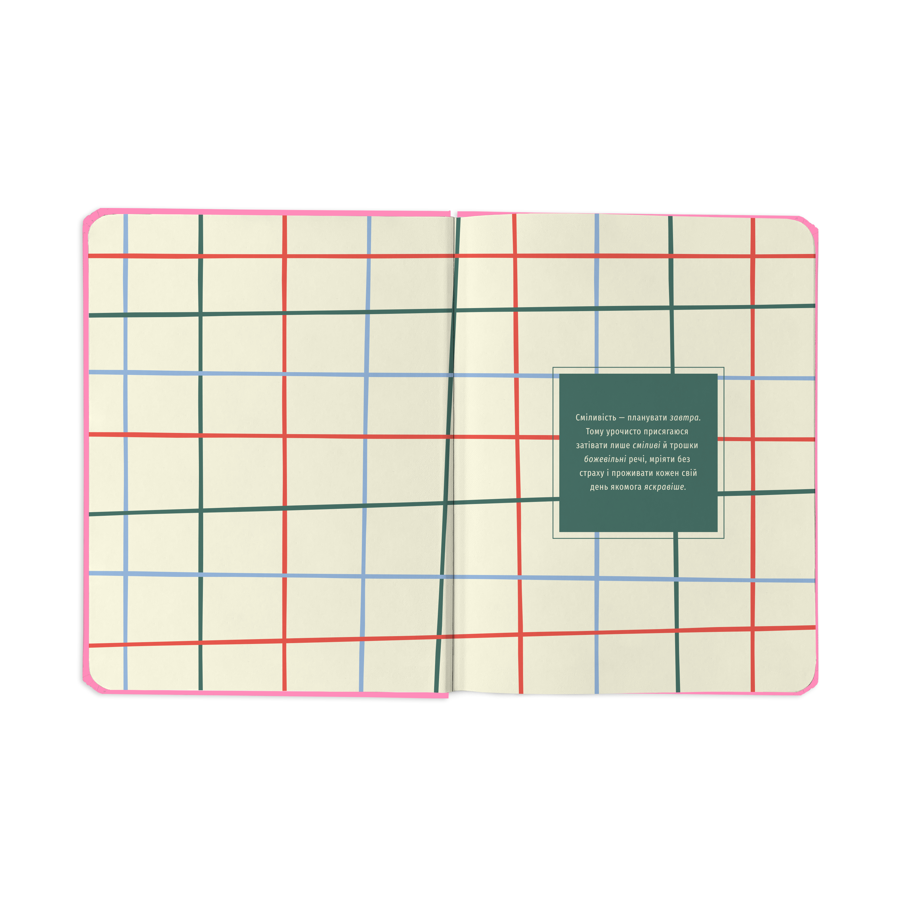 Блокнот для планування "I HAVE A PLAN" рожевий