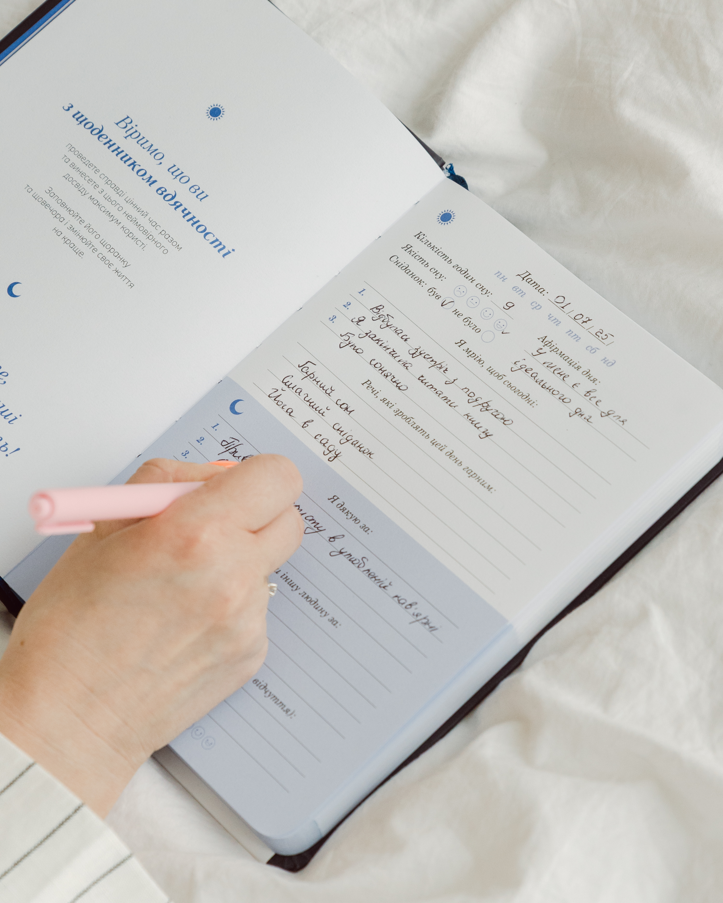 Щоденник вдячності "Квіти" молочний