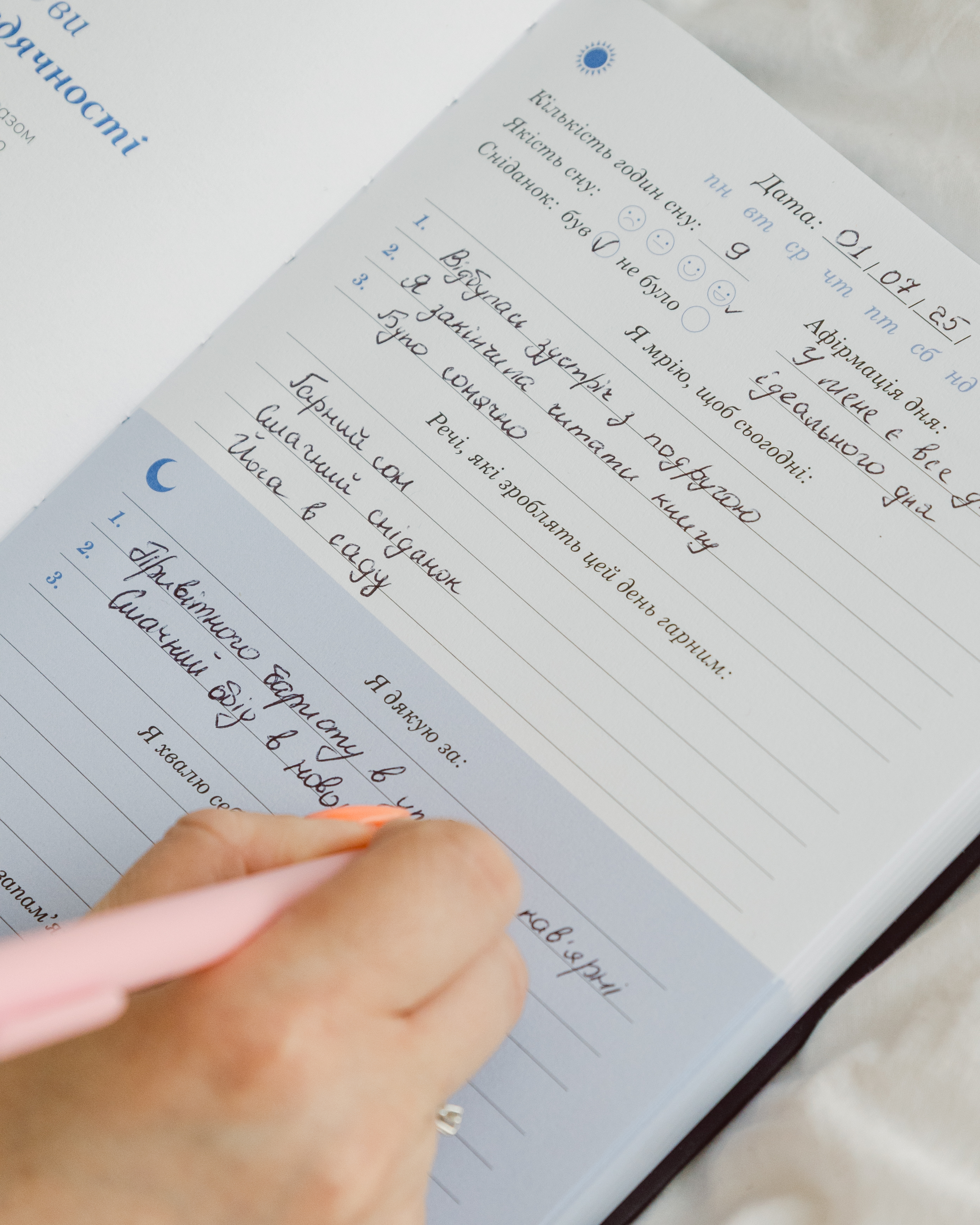 Щоденник вдячності "Квіти" молочний