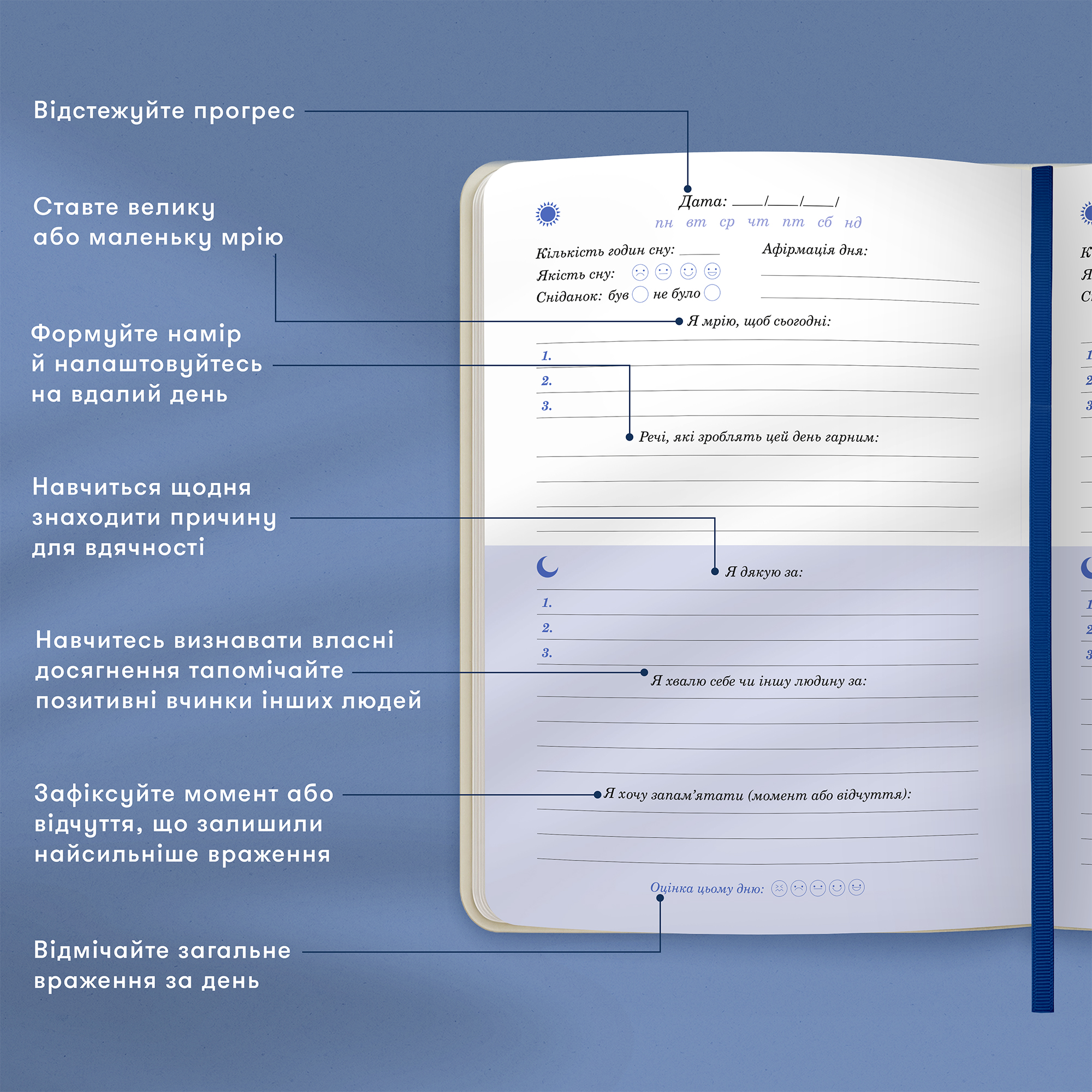 Щоденник вдячності "Квіти" молочний