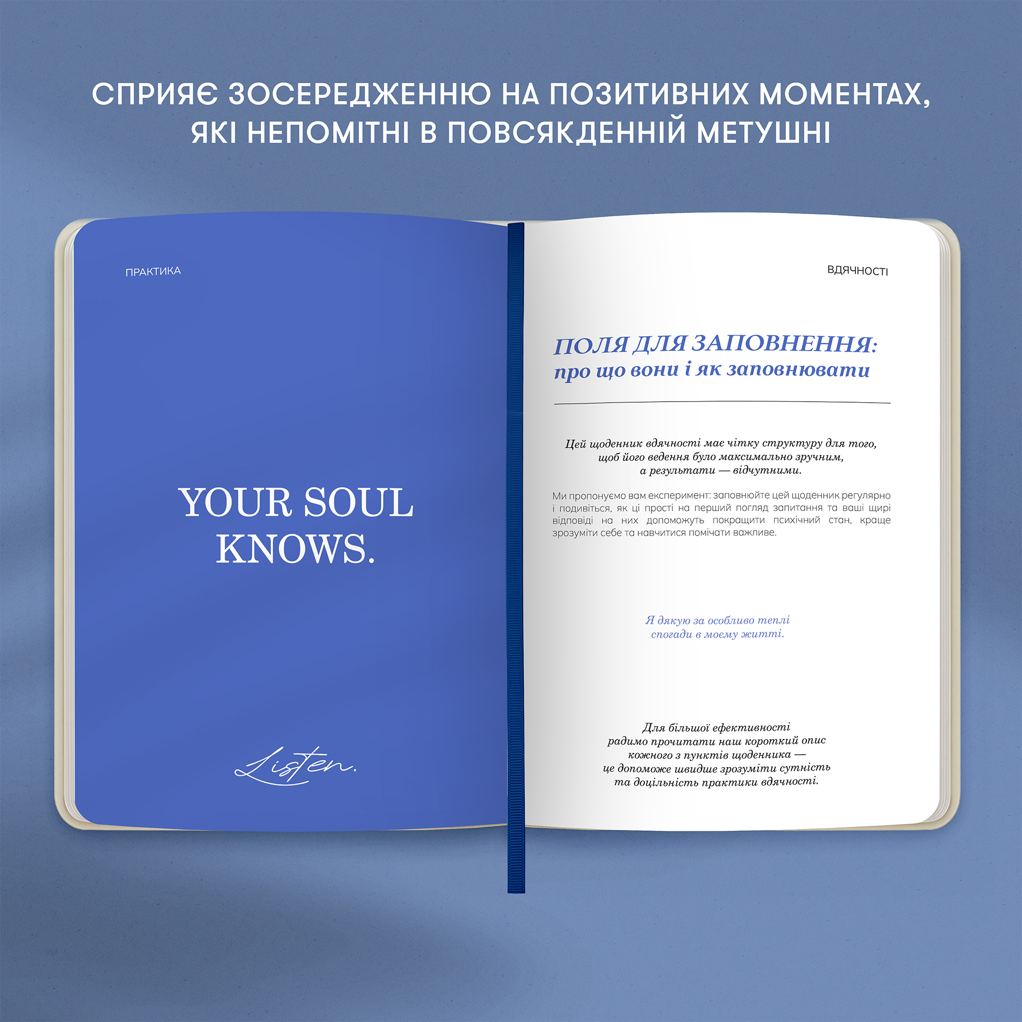 Щоденник вдячності "Квіти" молочний