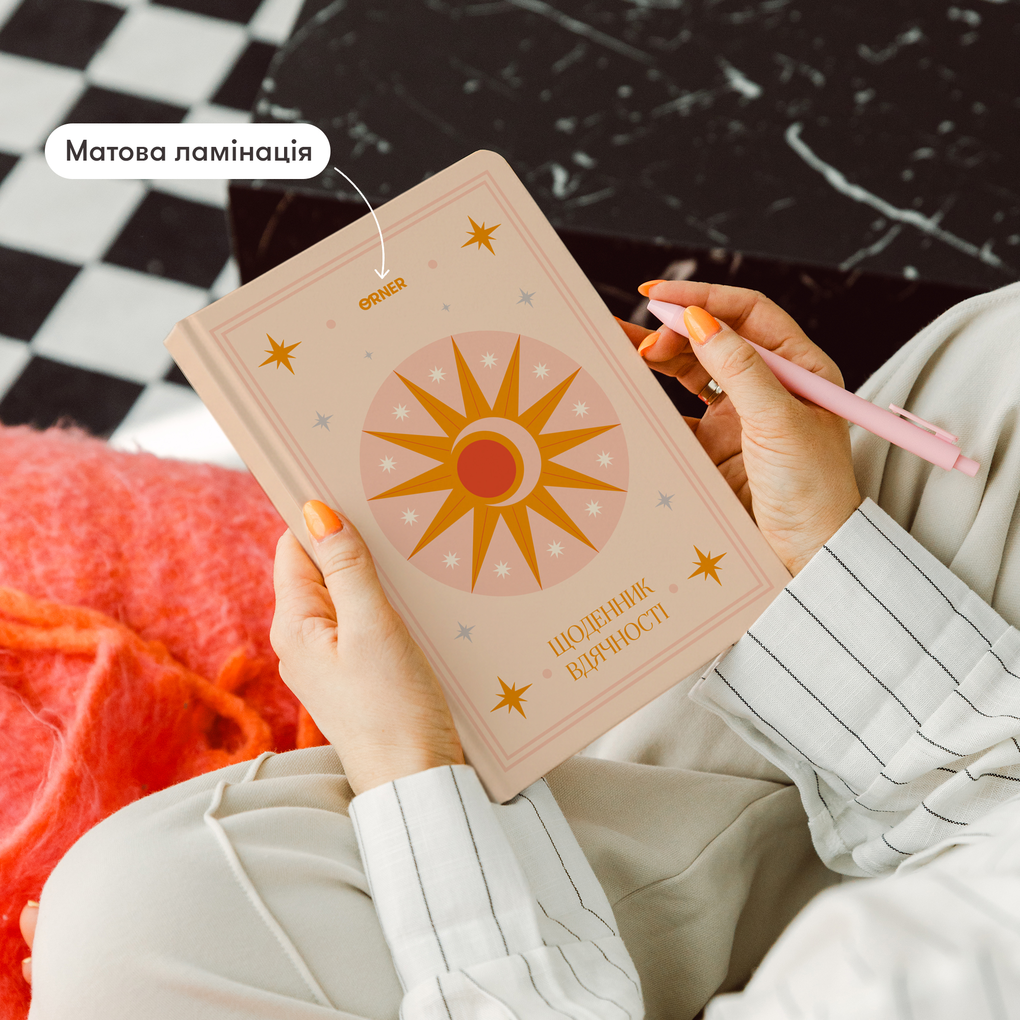 Щоденник вдячності "Місяць" бежевий