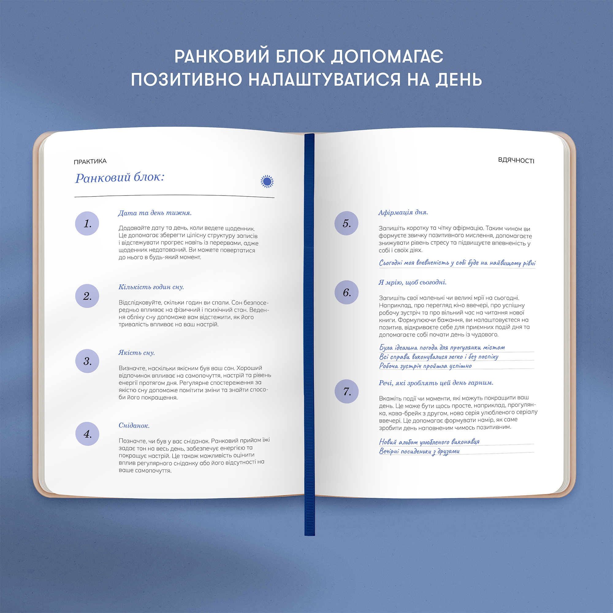 Щоденник вдячності "Місяць" бежевий