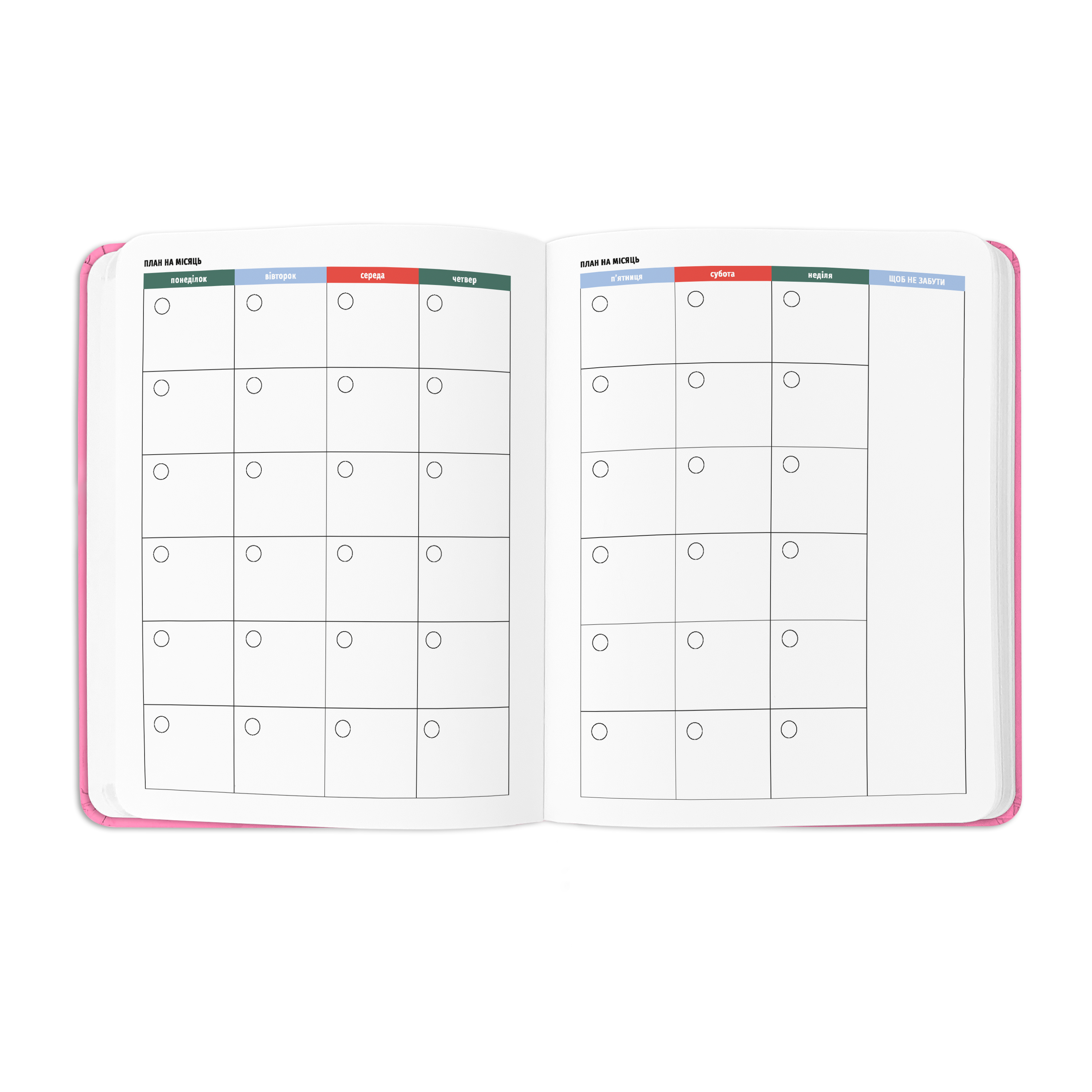 Блокнот для планування "I HAVE A PLAN" рожевий