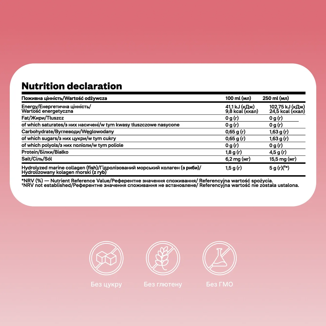 Напій безалкогольний сильногазований Collagen Drink троянда-персик