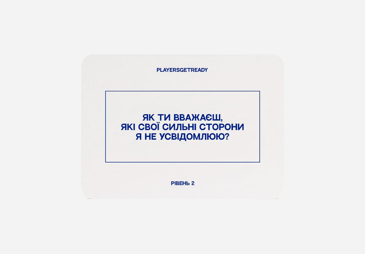 Психологічна гра для друзів – PLAYERS GET READY