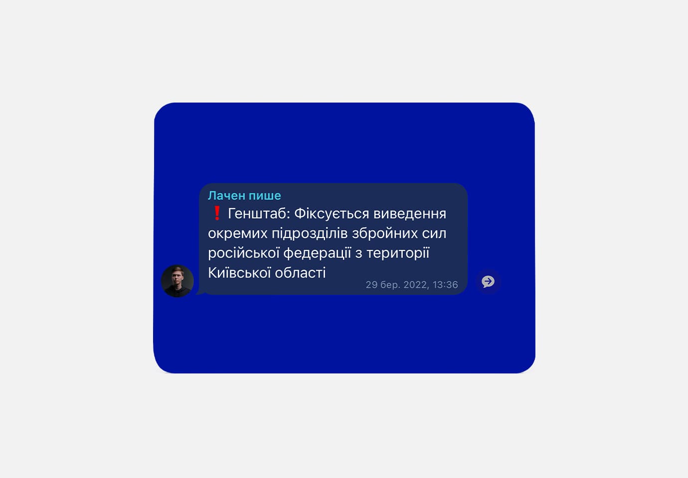 Players get ready x Лачен пише. Психологічна гра для колективної рефлексії