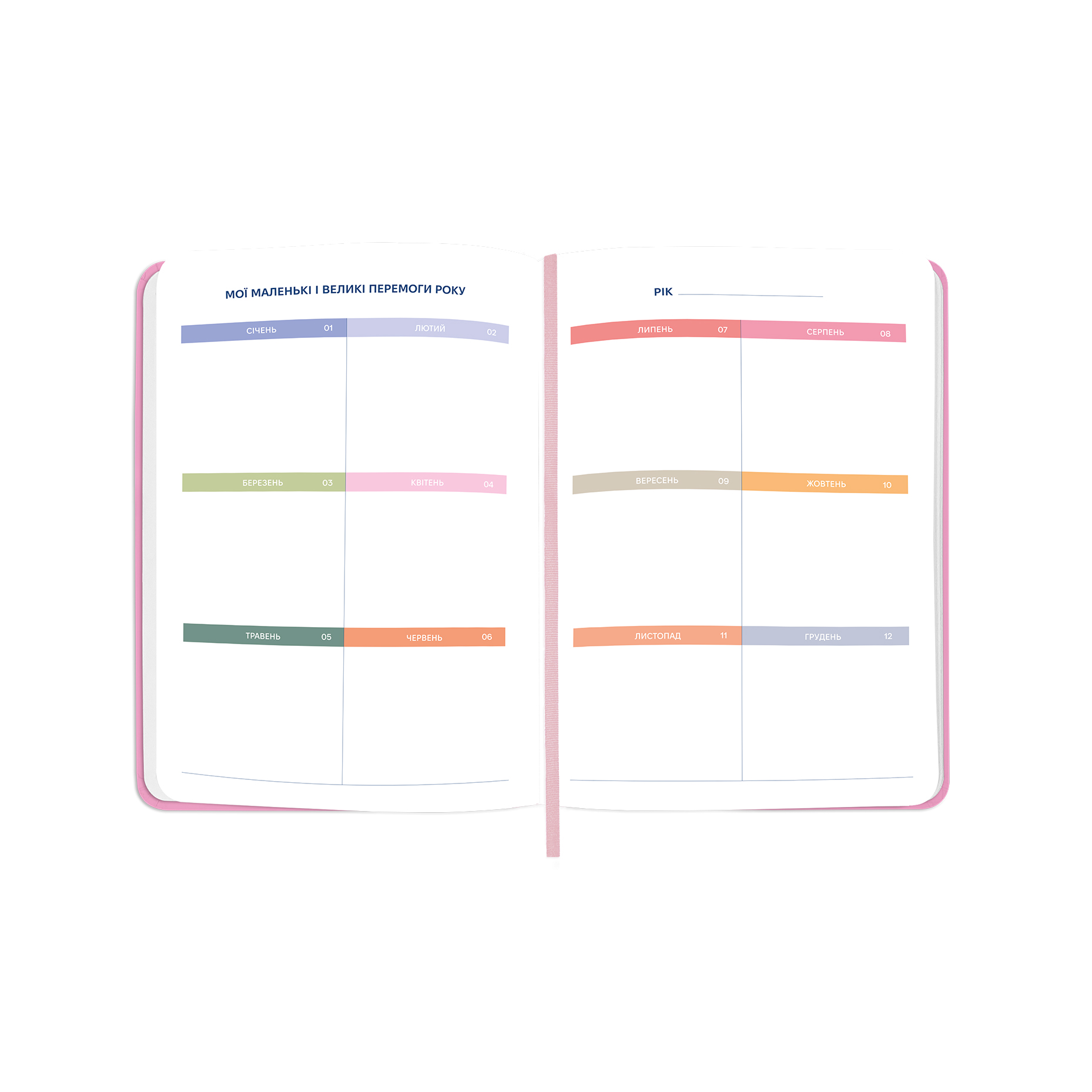 Блокнот для планування "I HAVE A PLAN mini" рожевий