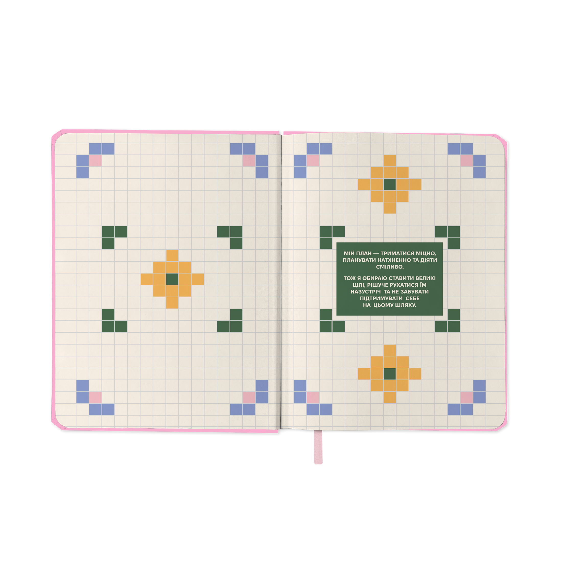Блокнот для планування "I HAVE A PLAN mini" рожевий