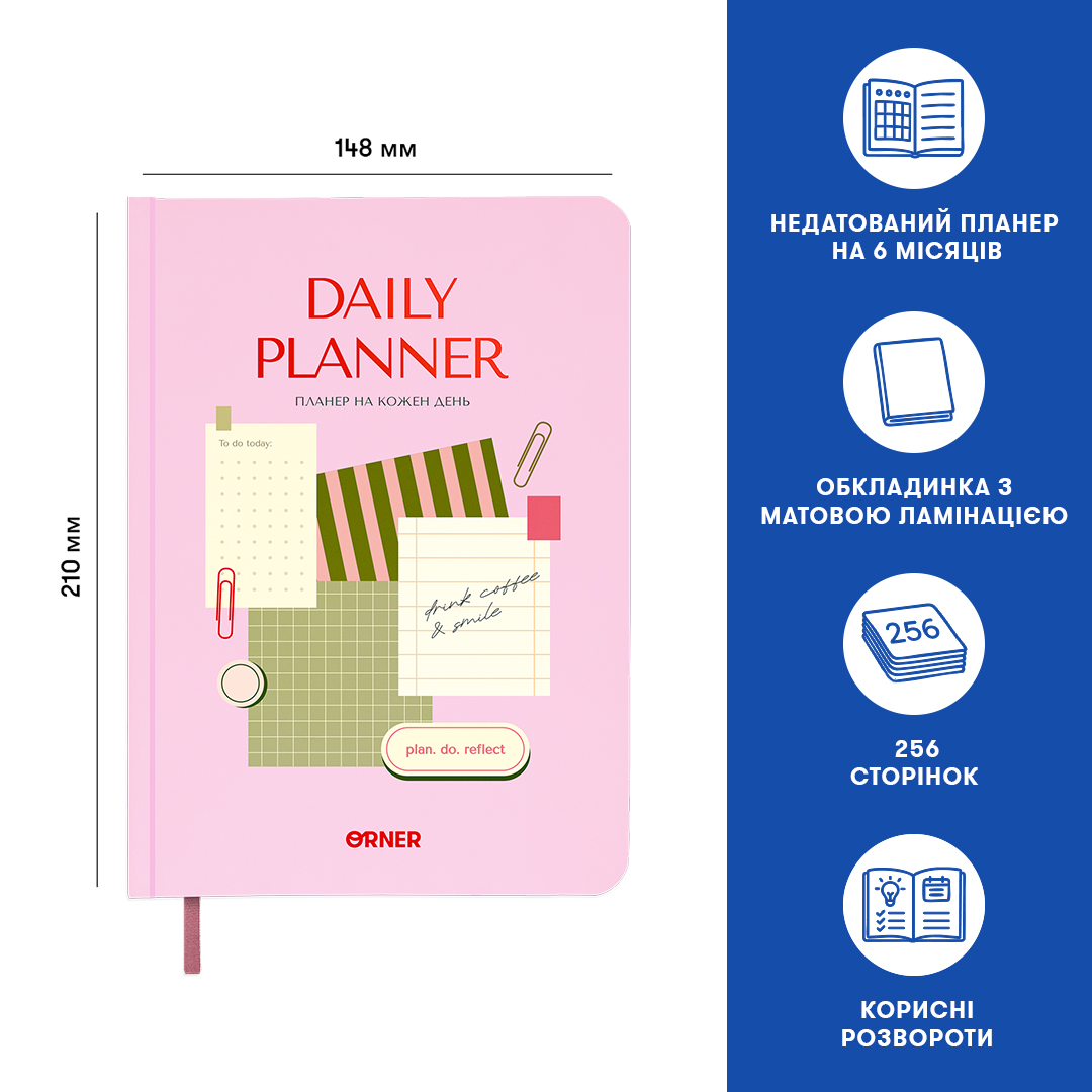 Планер-щоденник "Daily planner" рожевий