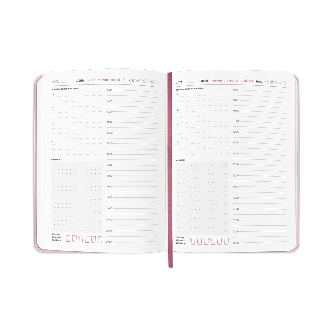 Планер-щоденник "Daily planner" рожевий