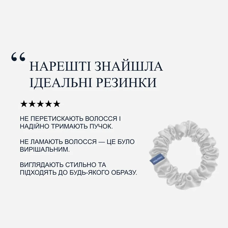 Шовкова резинка міді молочний