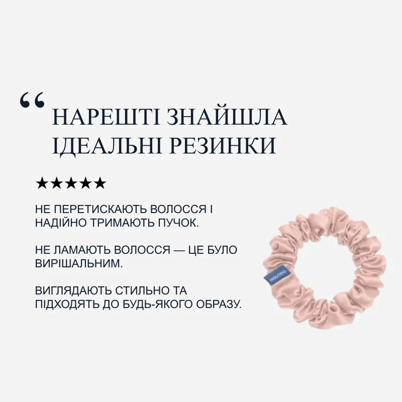 Шовкова резинка міді пудровий