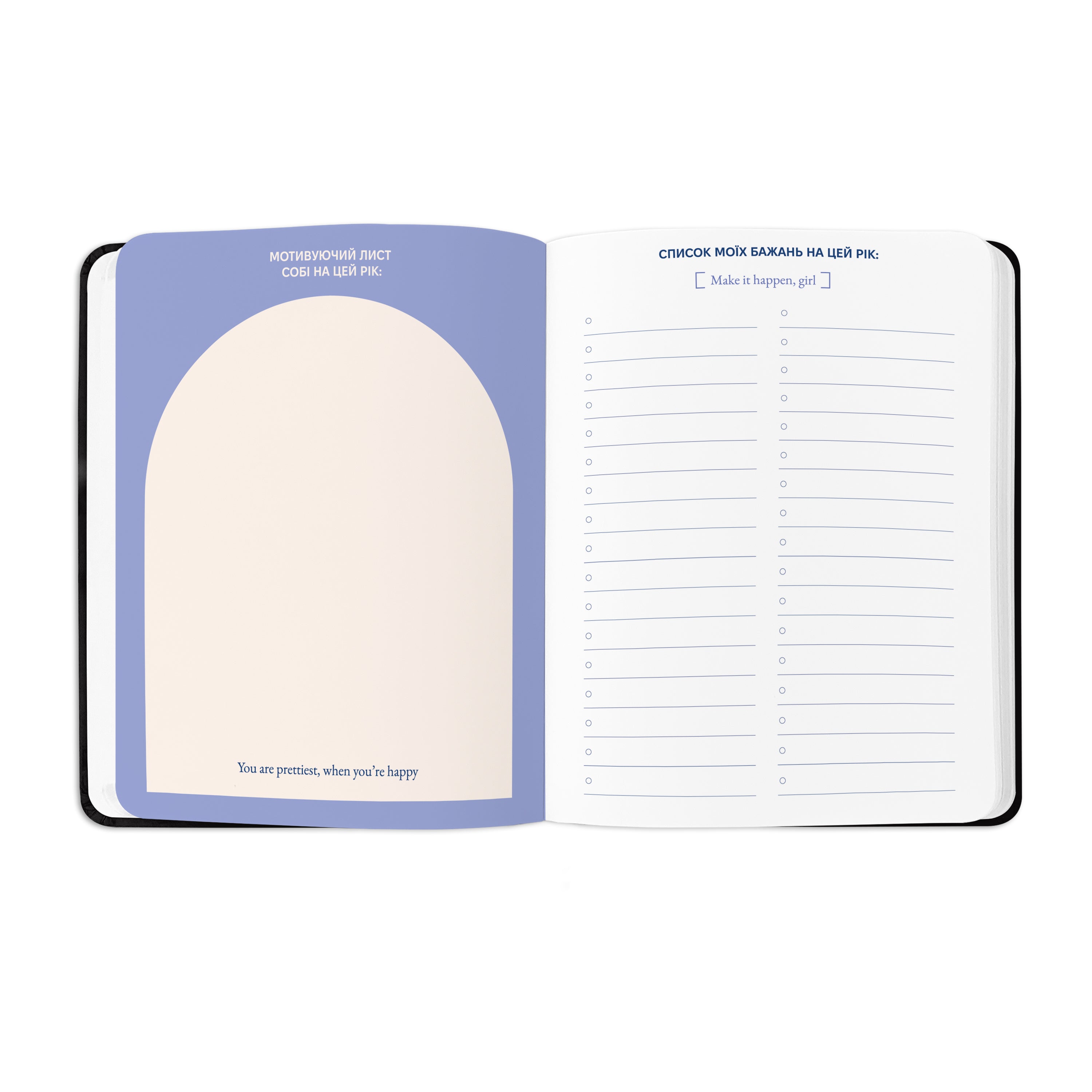 Блокнот для планування "I HAVE A PLAN" квіткова абстракція