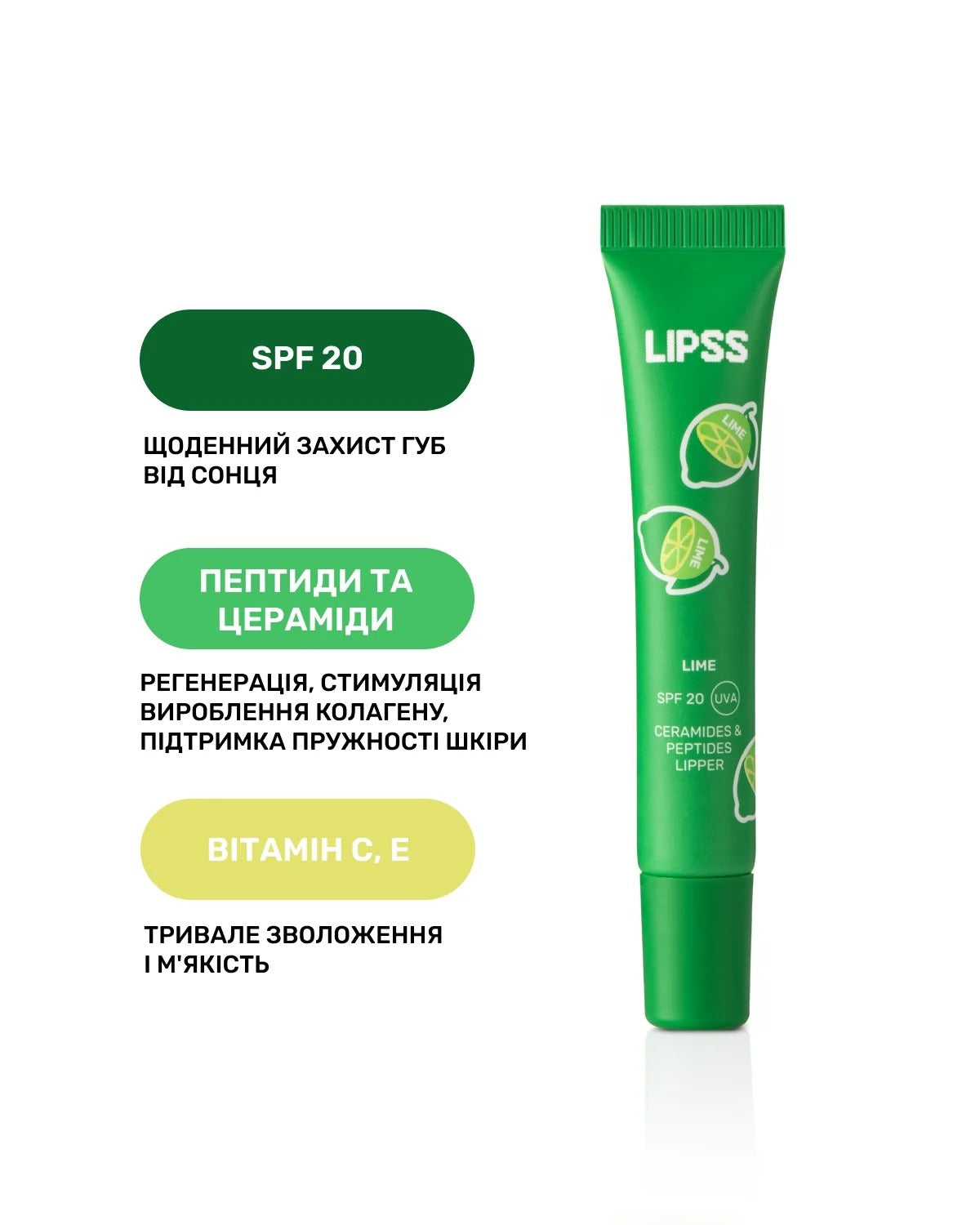 Lipper-блиск Lime