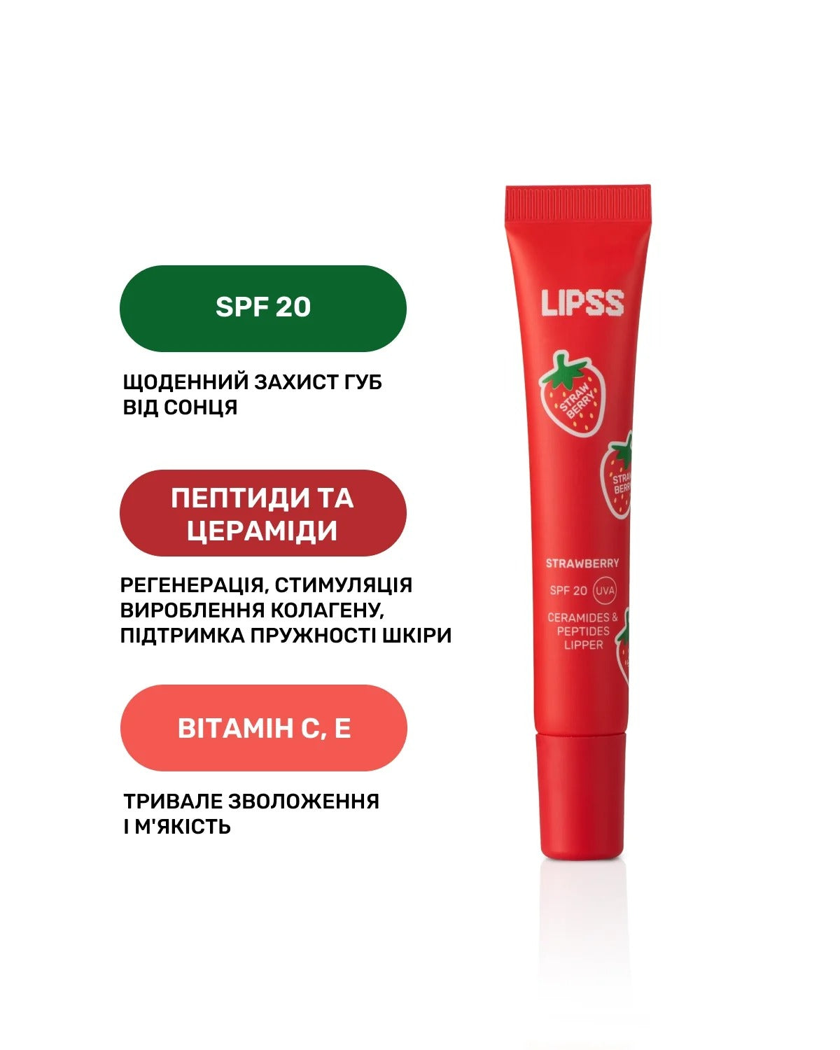 Lipper-блиск Strawberry