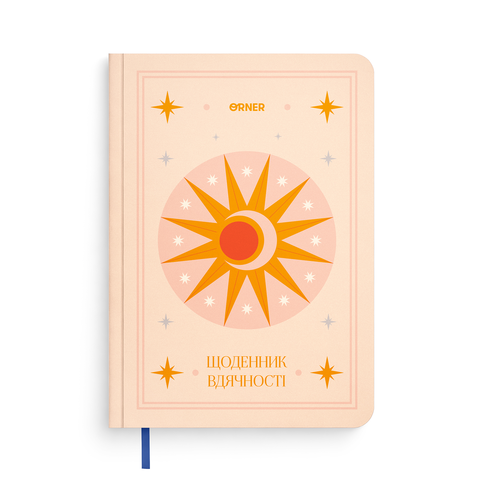 Щоденник вдячності "Місяць" бежевий