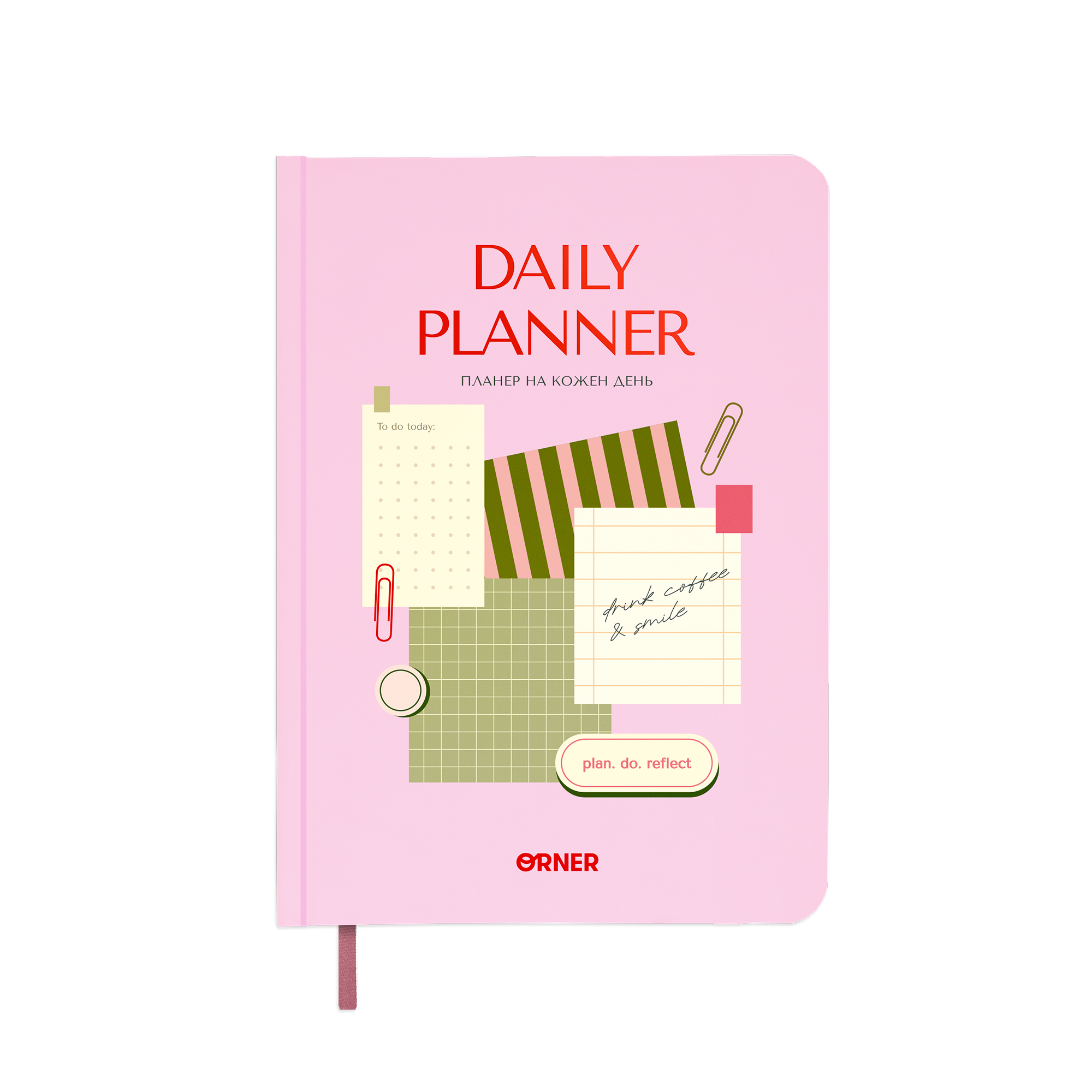 Планер-щоденник "Daily planner" рожевий