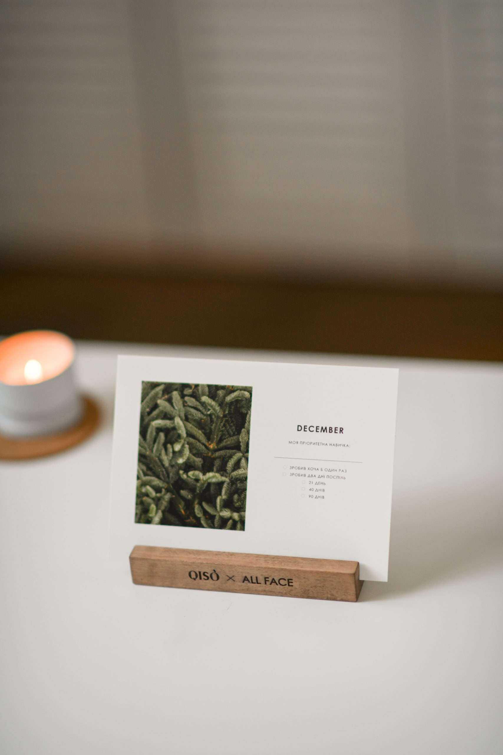 Настільний трекер звичок