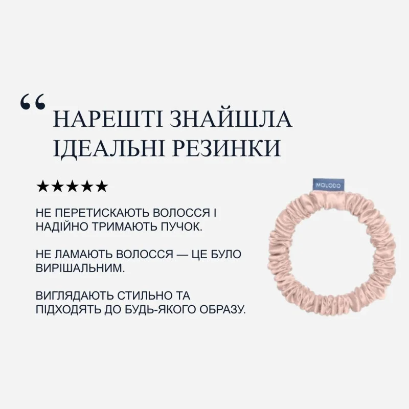 Шовкова резинка міні пудровий