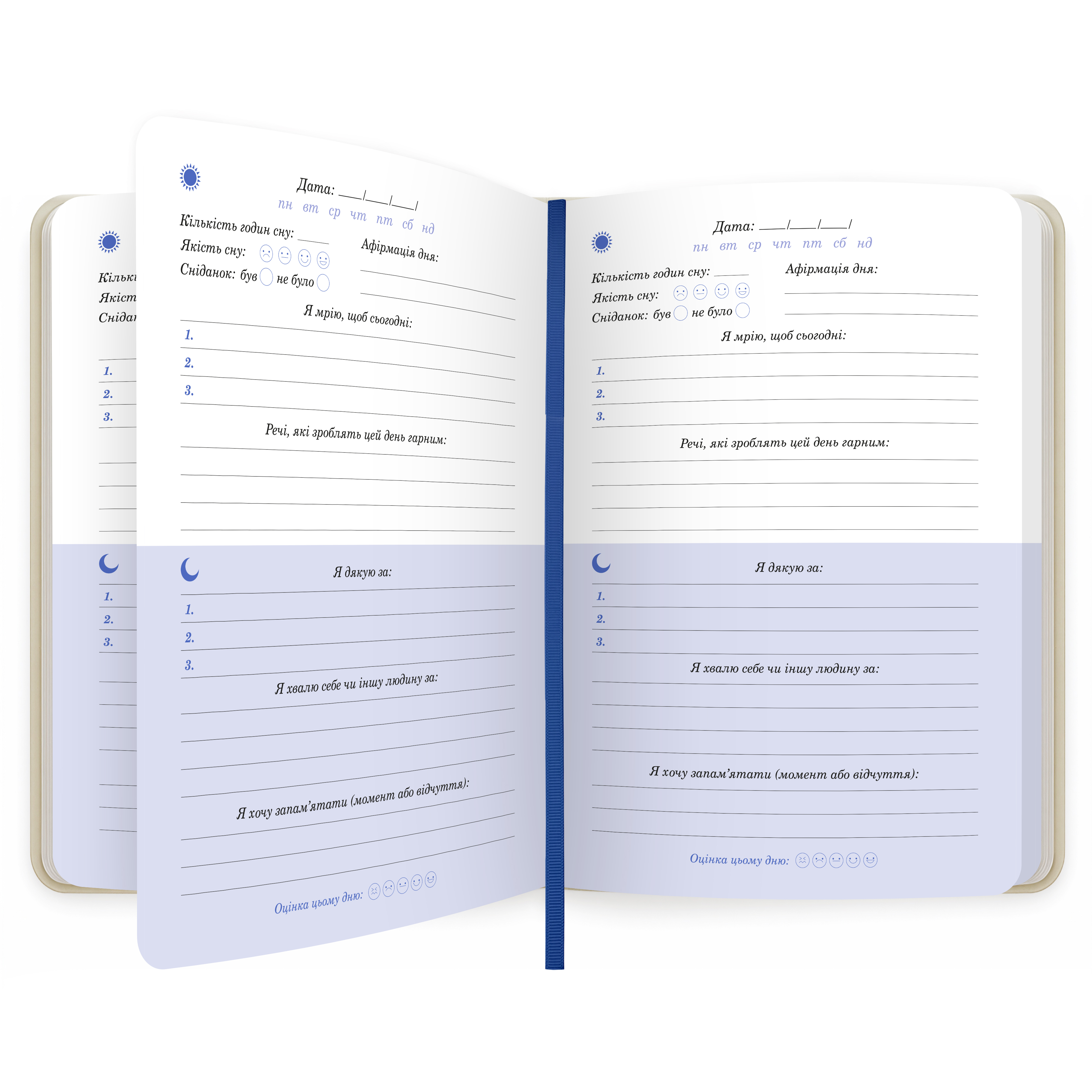 Щоденник вдячності "Квіти" молочний