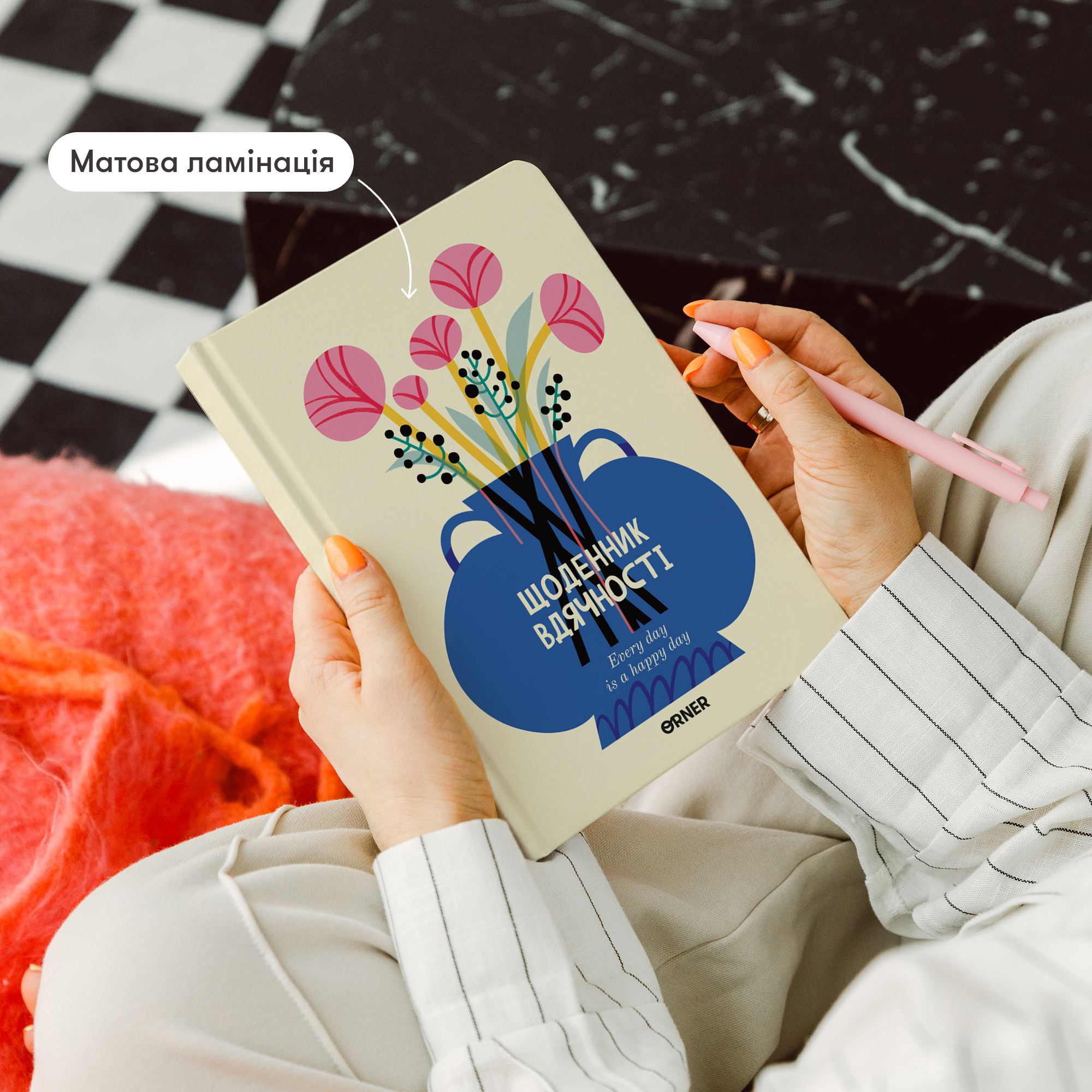 Щоденник вдячності "Квіти" молочний