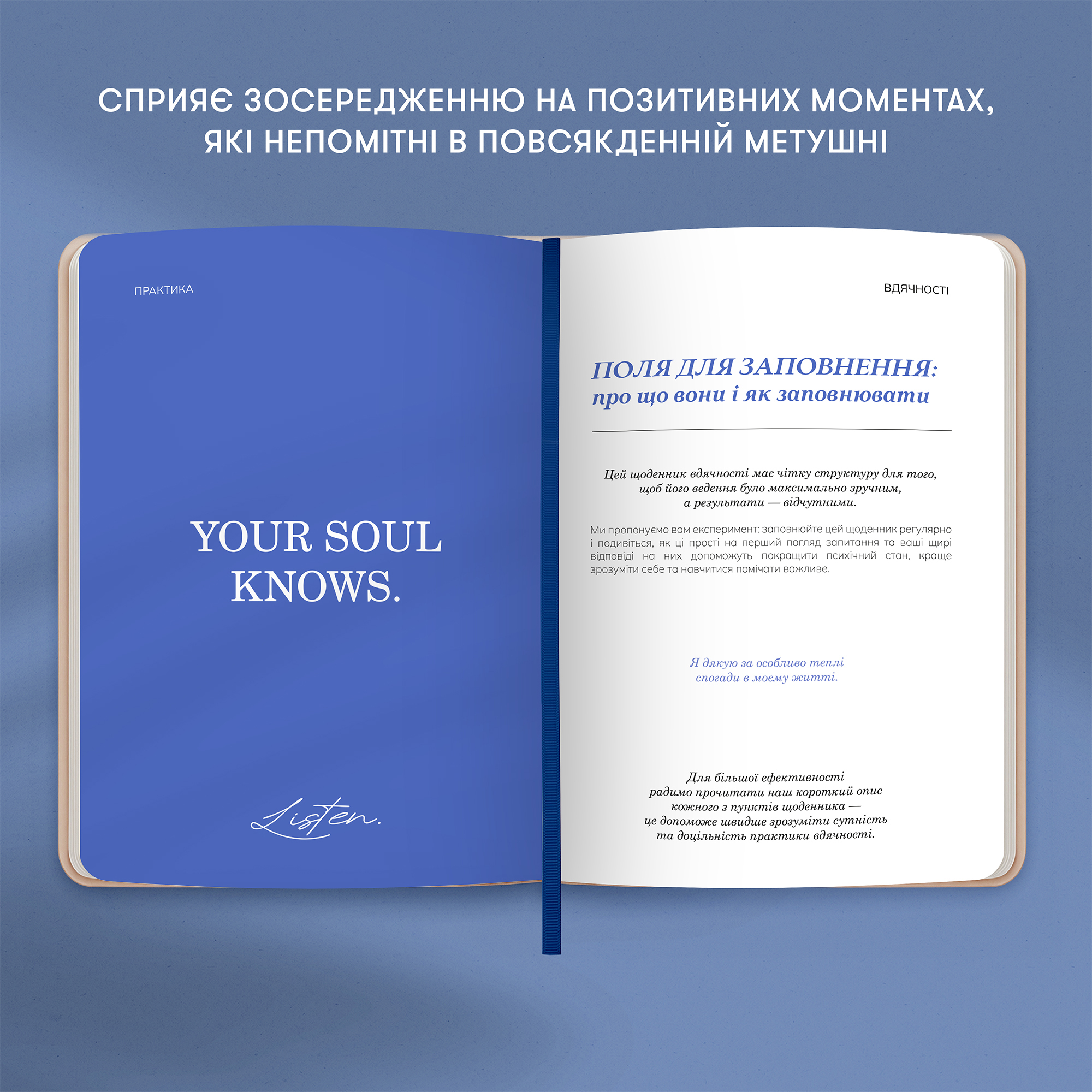 Щоденник вдячності "Місяць" бежевий