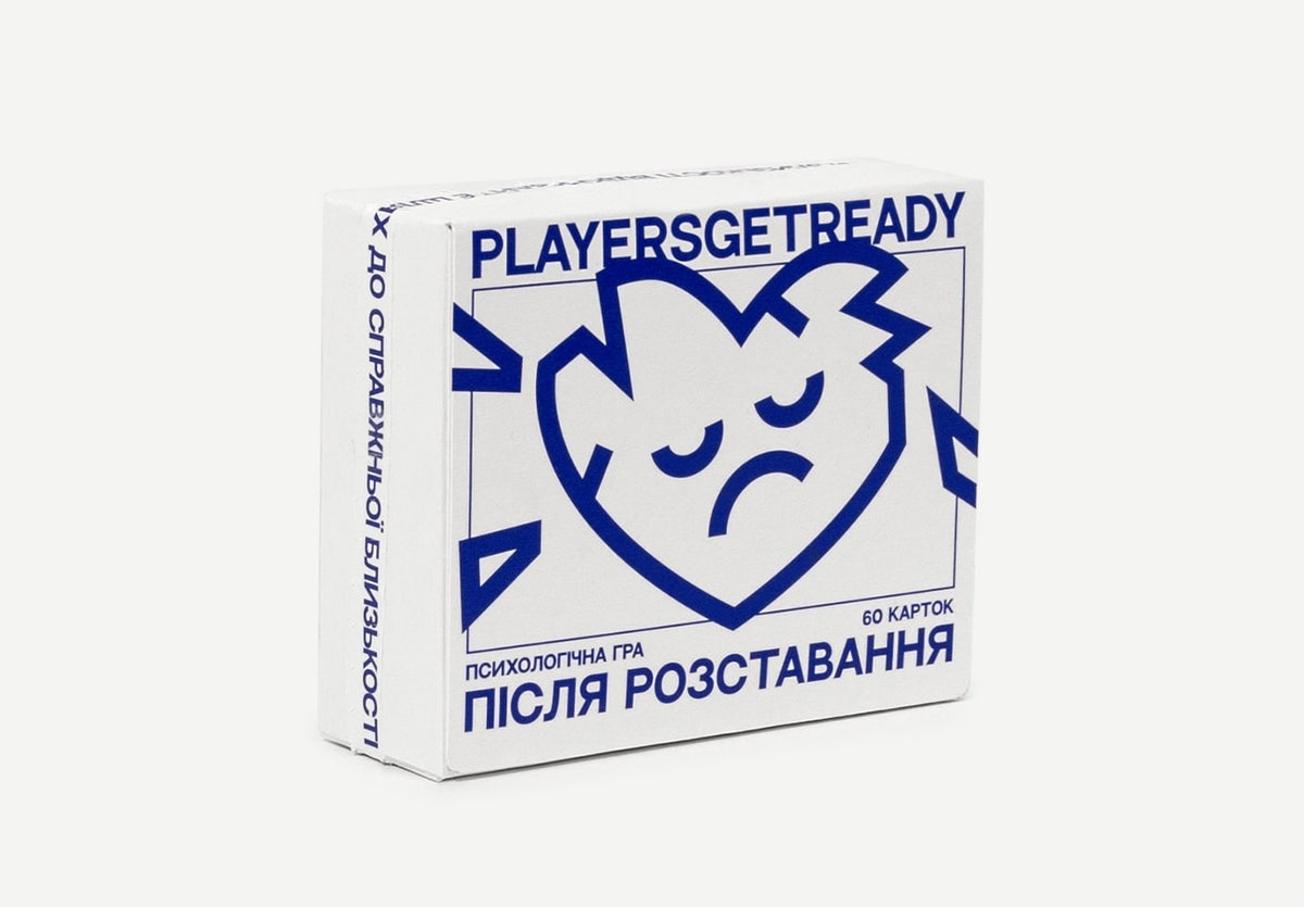 Психологічна гра після розставання – PLAYERS GET READY