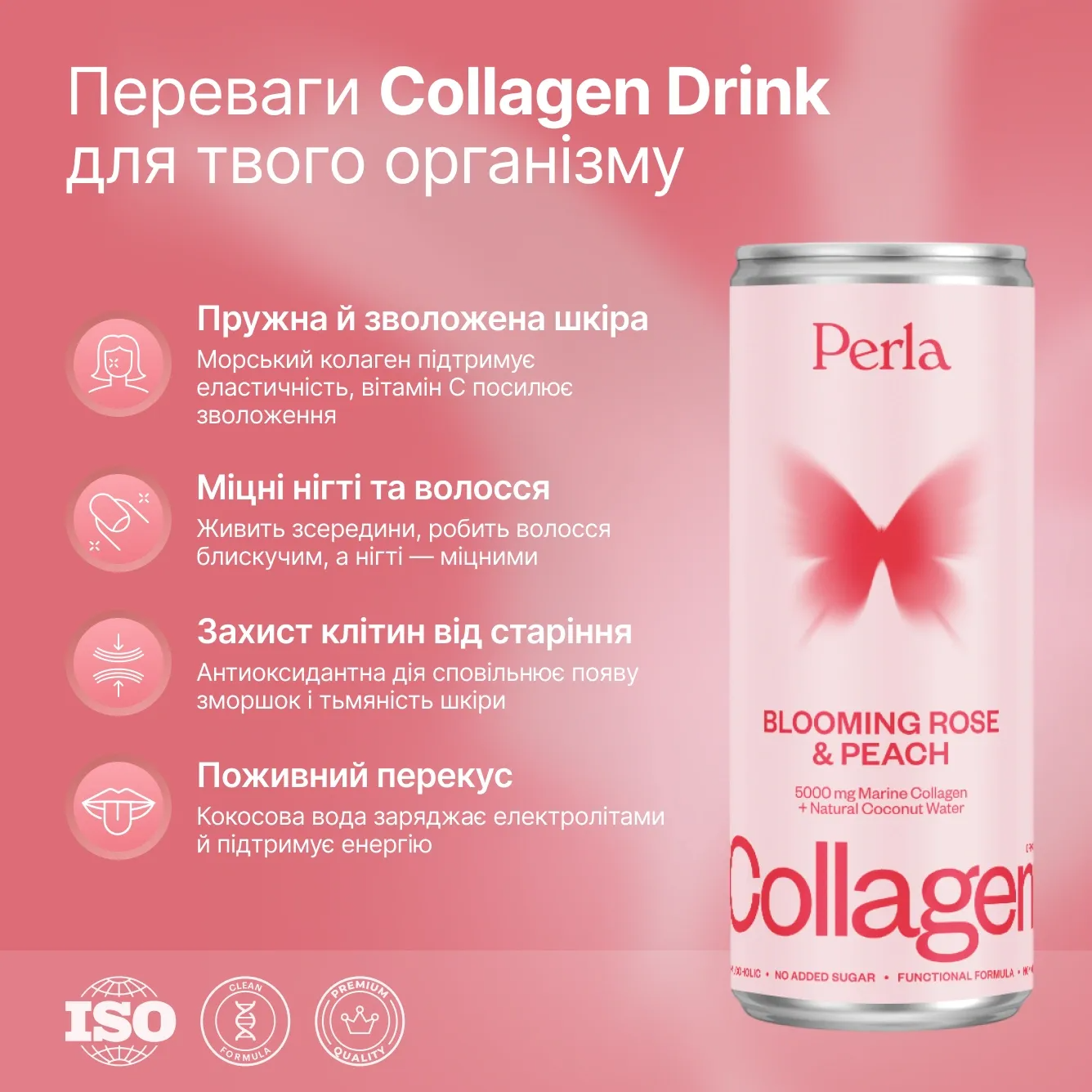 Напій безалкогольний сильногазований Collagen Drink троянда-персик