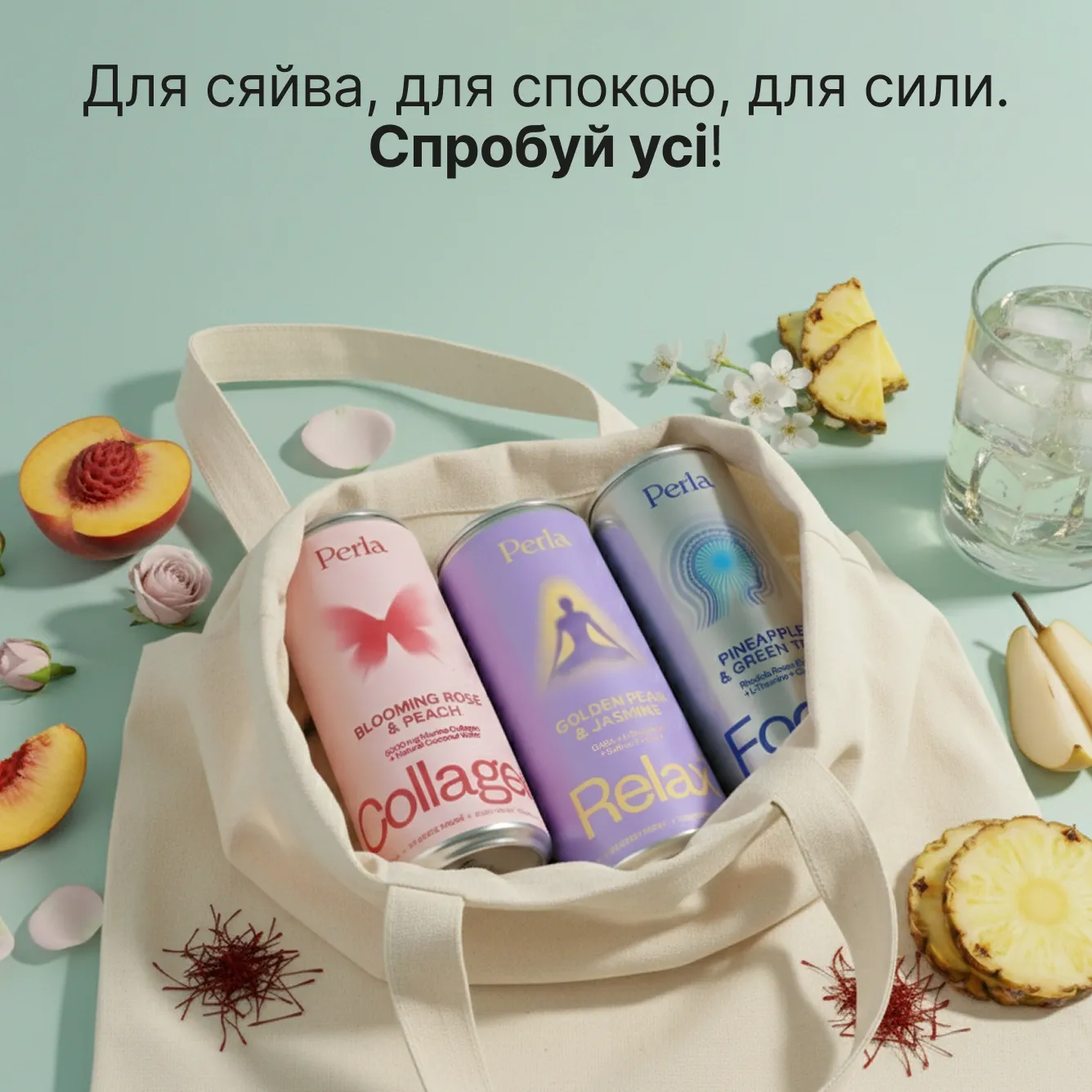 Напій безалкогольний сильногазований Relax Drink груша-жасмин