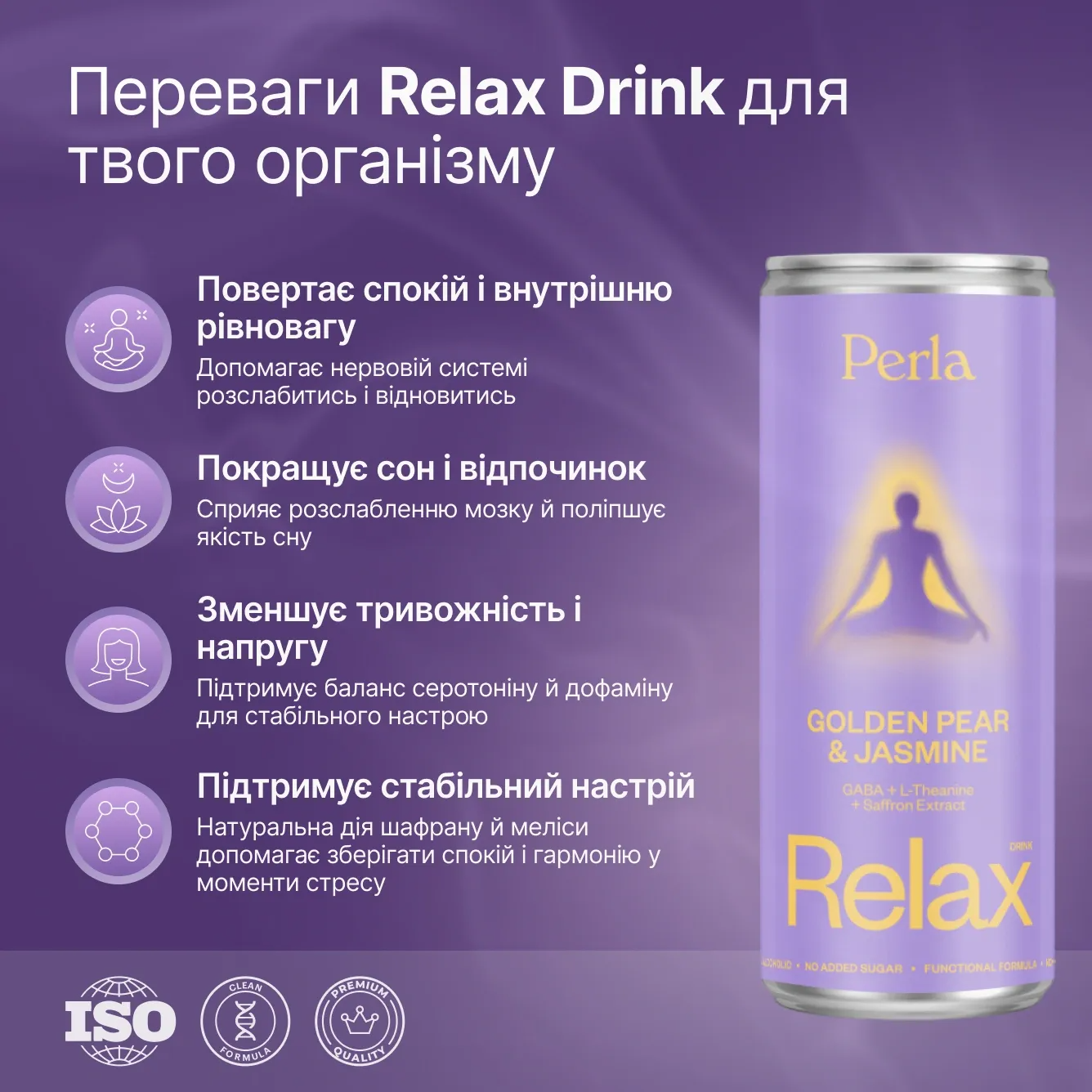 Напій безалкогольний сильногазований Relax Drink груша-жасмин