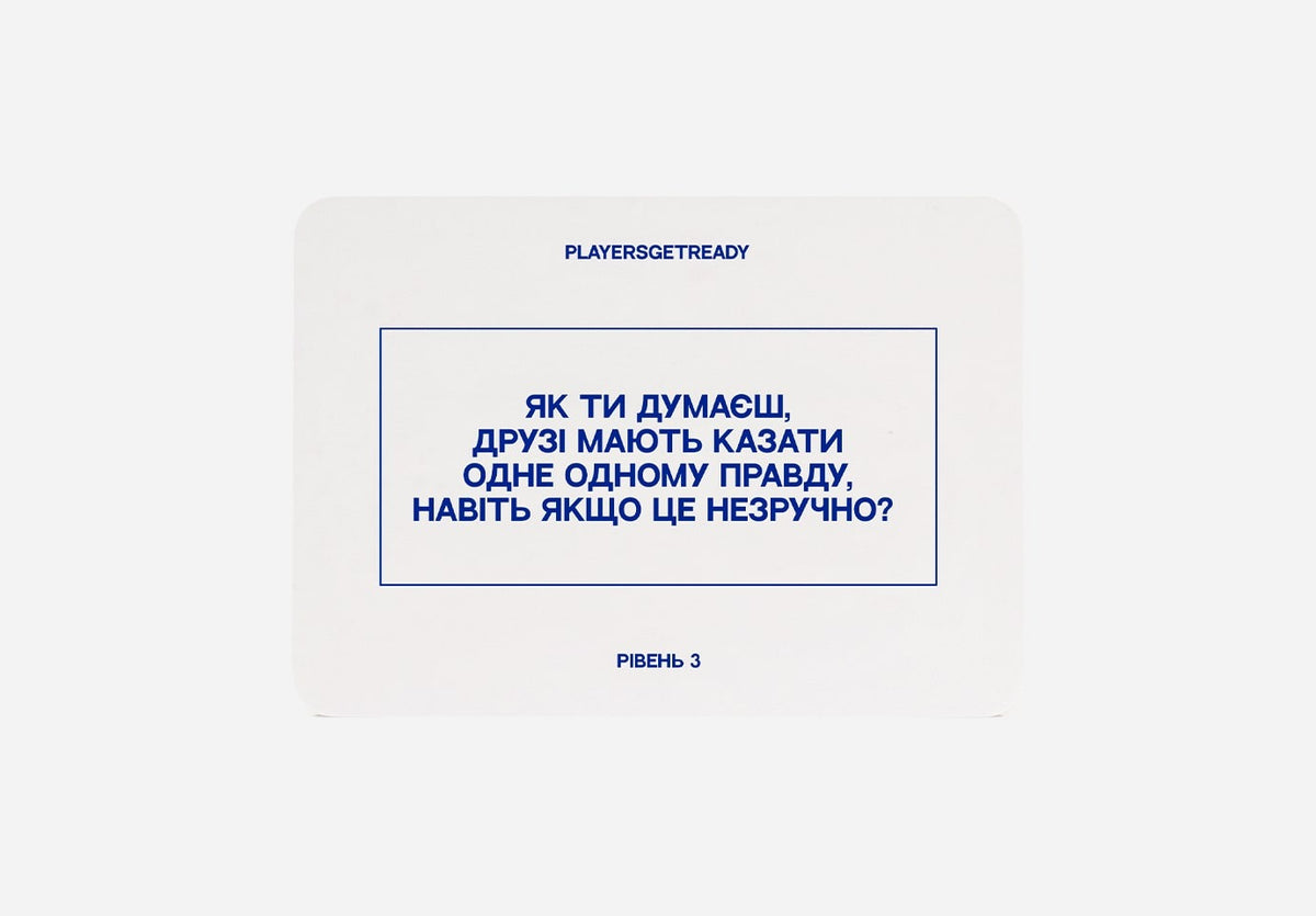 Психологічна гра для друзів – PLAYERS GET READY