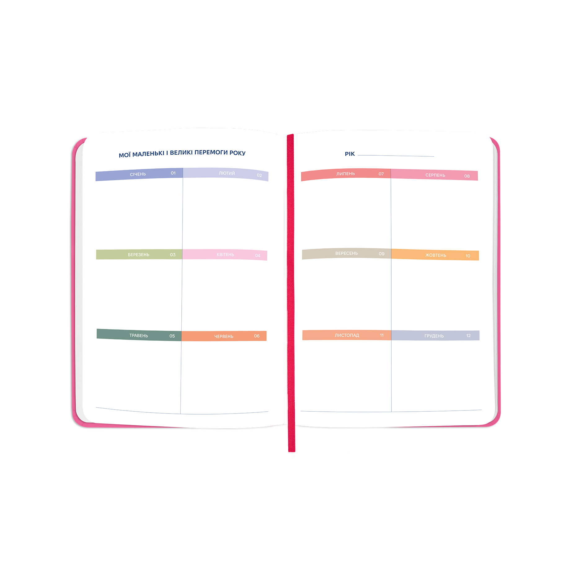 Блокнот для планування "I HAVE NO PLAN AT ALL mini" рожевий