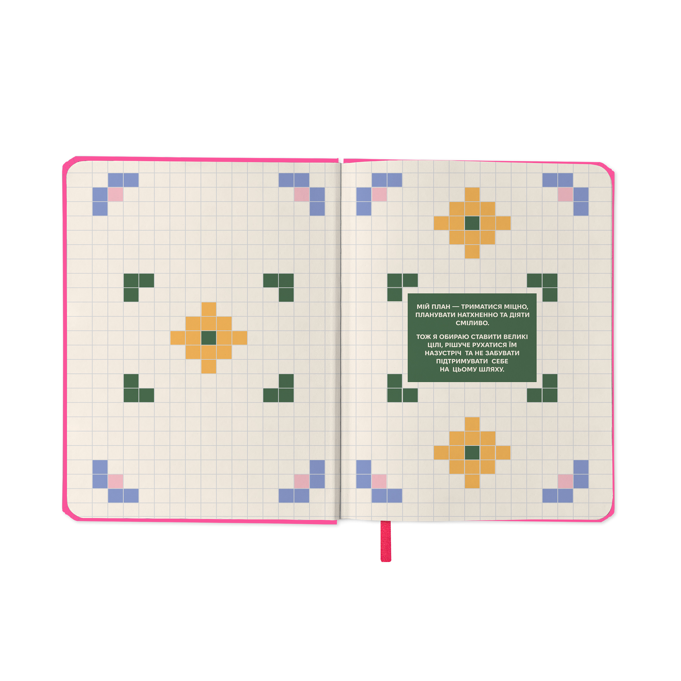 Блокнот для планування "I HAVE NO PLAN AT ALL mini" рожевий