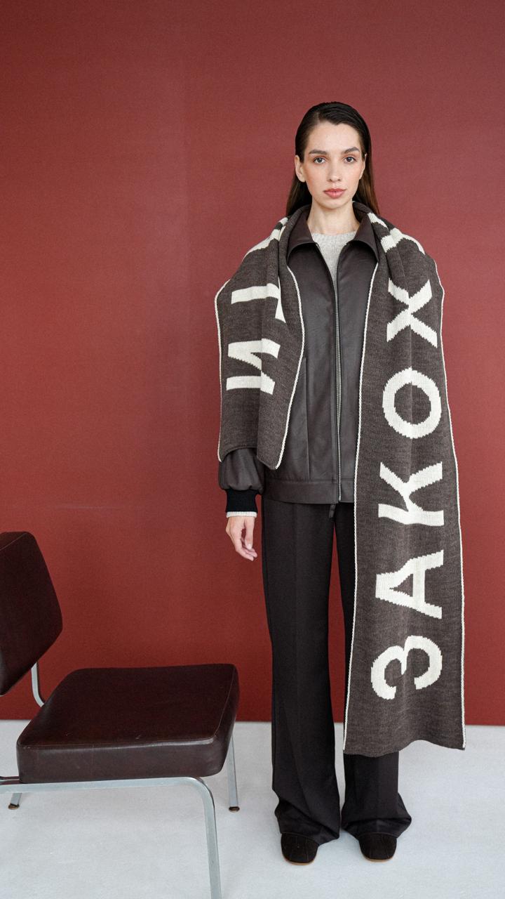 Шарф Закохувати шоколадний