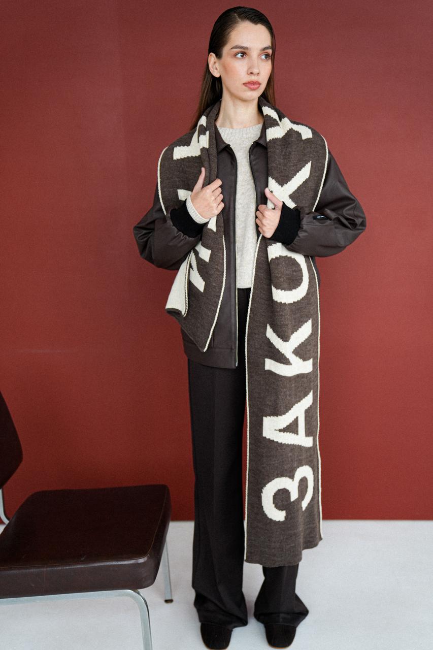 Шарф Закохувати шоколадний