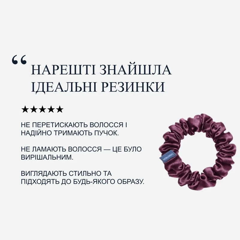 Шовкова резинка міді сливовий