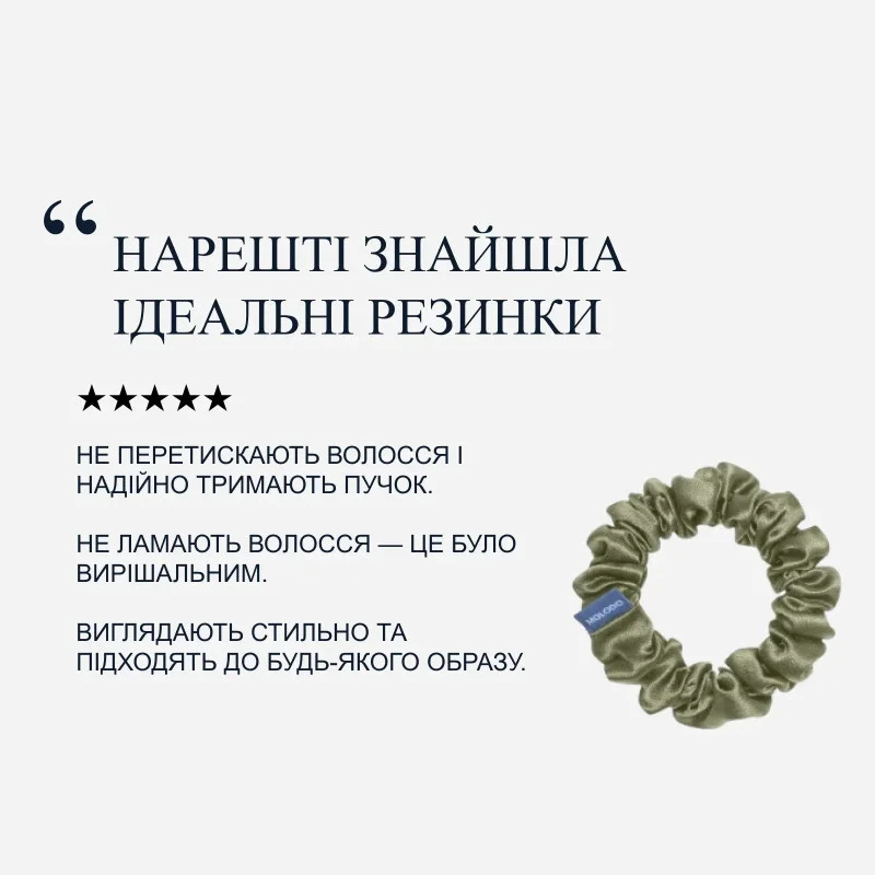 Шовкова резинка міді оливковий