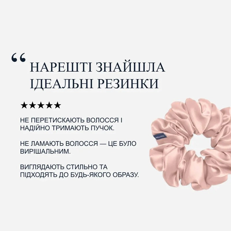 Шовкова резинка максі пудровий